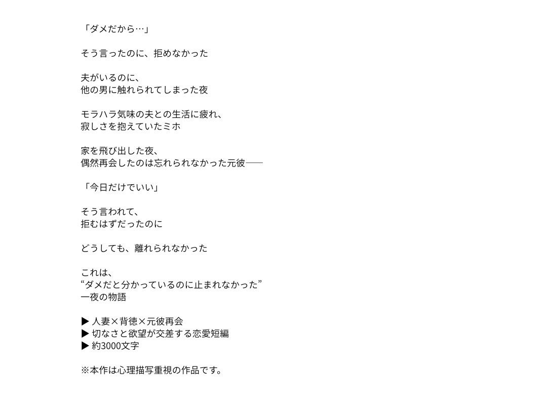 夫がいるのに、拒めなかった夜 サンプル1