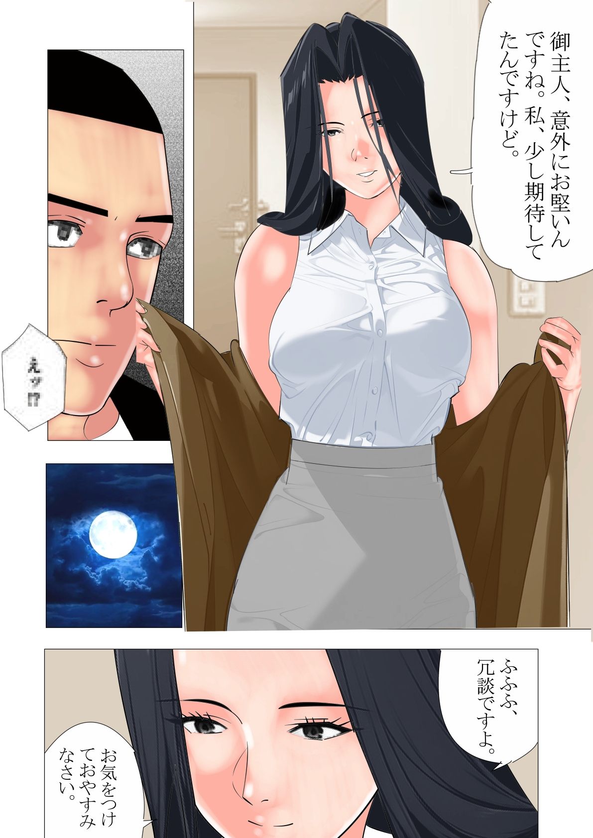 私の趣味は幸福そうな夫婦を壊滅的に破壊することです。 サンプル3