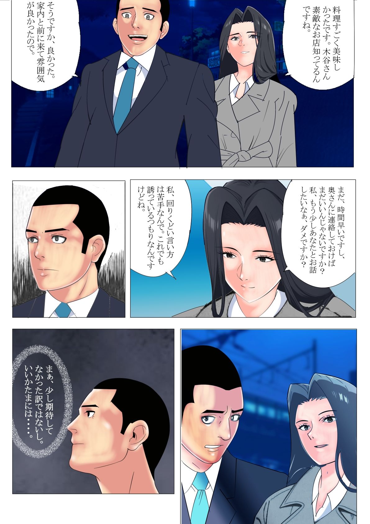 私の趣味は幸福そうな夫婦を壊滅的に破壊することです。 サンプル6