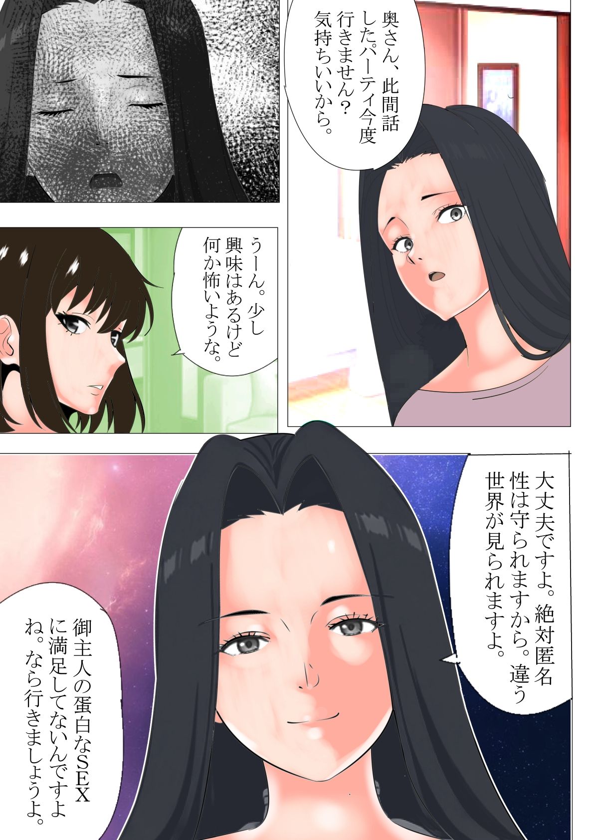 私の趣味は幸福そうな夫婦を壊滅的に破壊することです。 サンプル10