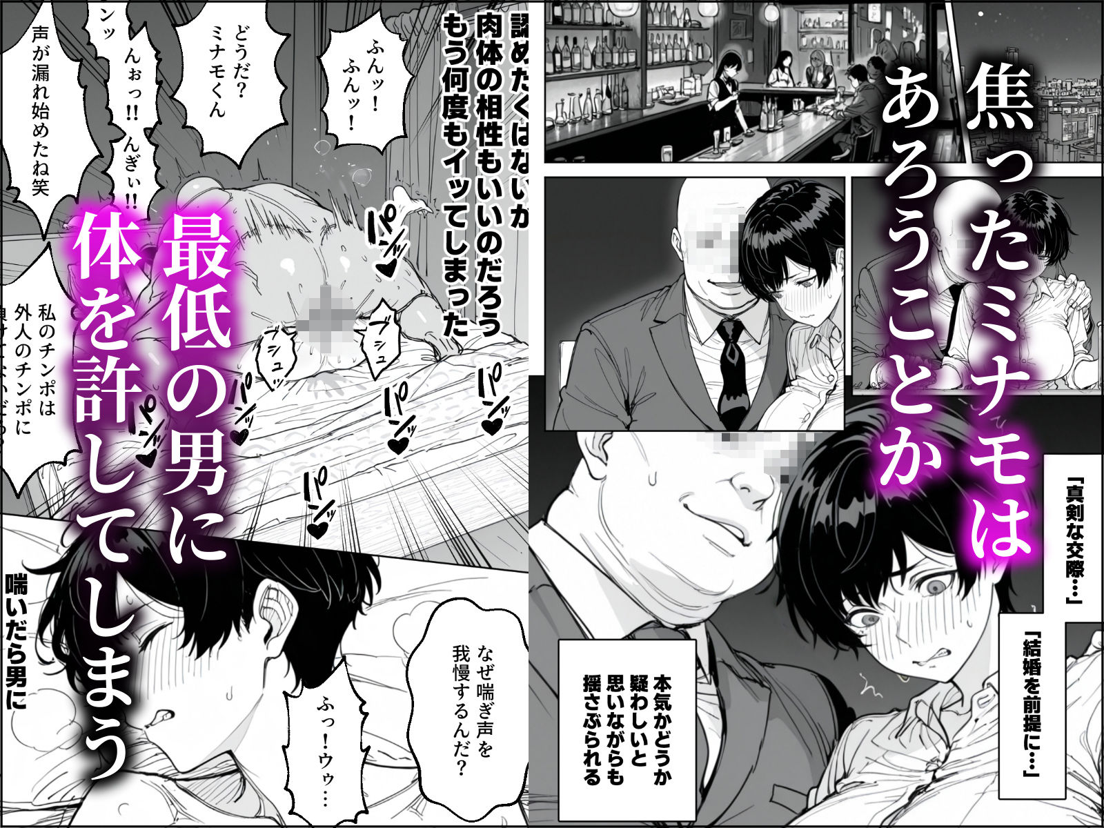 婚期を逃した爆乳フェミ女が焦って死ぬほど嫌いな男尊女卑上司と・・・ 画像3