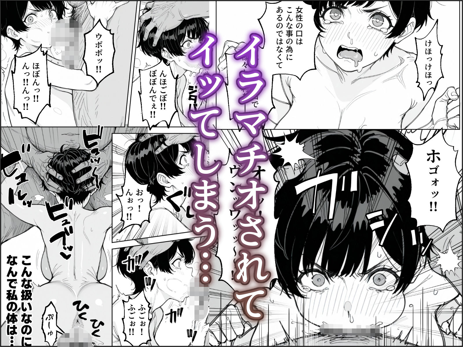 婚期を逃した爆乳フェミ女が焦って死ぬほど嫌いな男尊女卑上司と・・・ 画像5