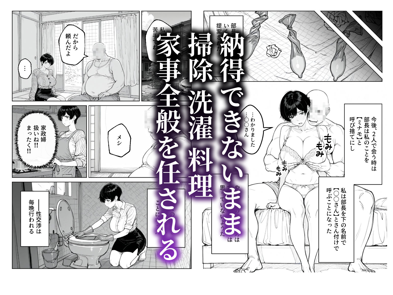 婚期を逃した爆乳フェミ女が焦って死ぬほど嫌いな男尊女卑上司と・・・ 画像7