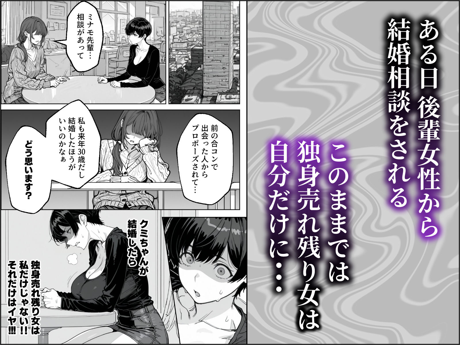婚期を逃した爆乳フェミ女が焦って死ぬほど嫌いな男尊女卑上司と・・・ 画像8
