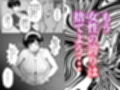 婚期を逃した爆乳フェミ女が焦って死ぬほど嫌いな男尊女卑上司と・・・