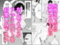 婚期を逃した爆乳フェミ女が焦って死ぬほど嫌いな男尊女卑上司と・・・
