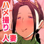 バイト先の人妻、秋山さん。3