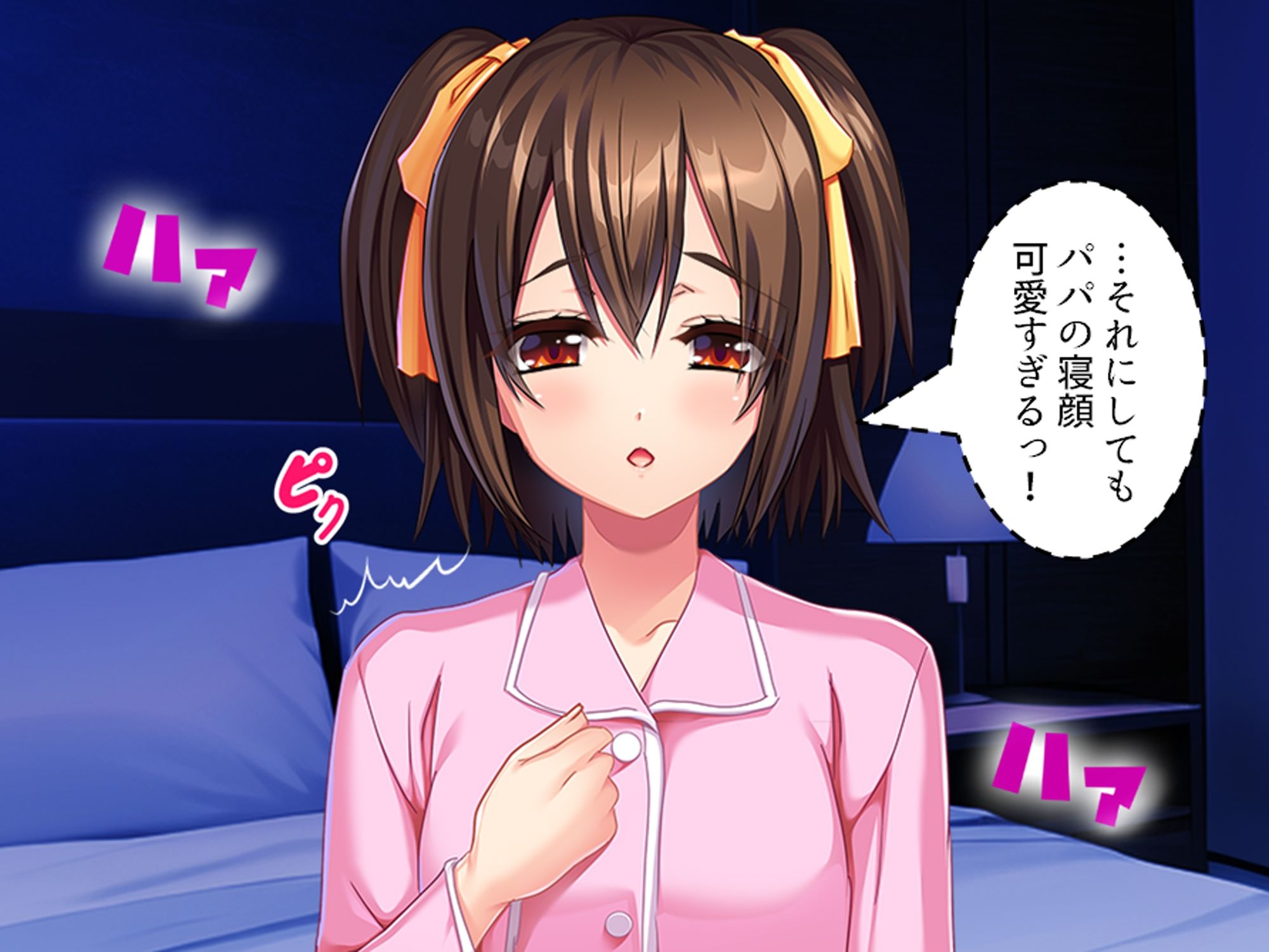 義娘の距離感がバグり過ぎてて僕の理性が崩壊な件 下巻 画像1