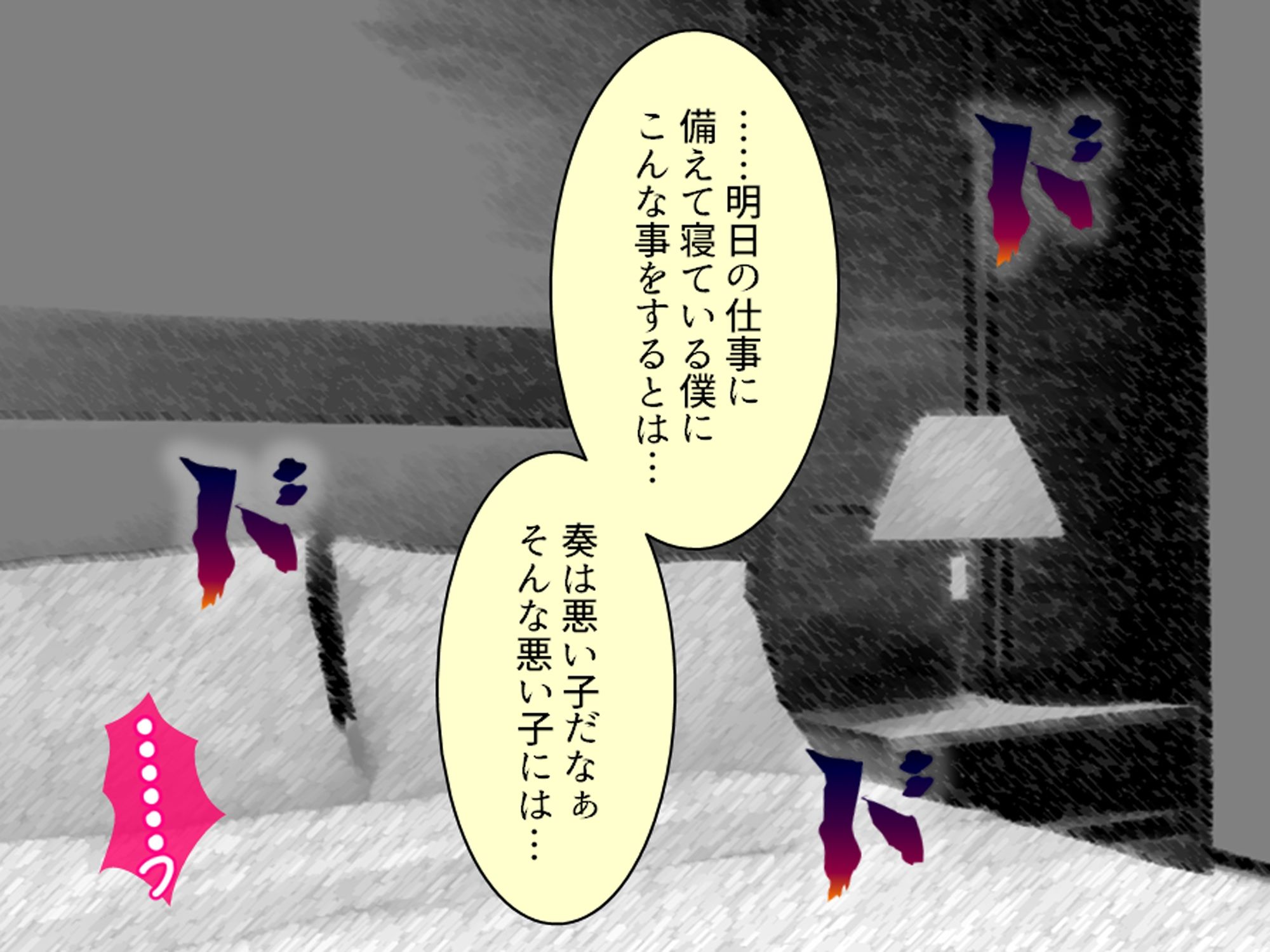 義娘の距離感がバグり過ぎてて僕の理性が崩壊な件 下巻 画像4