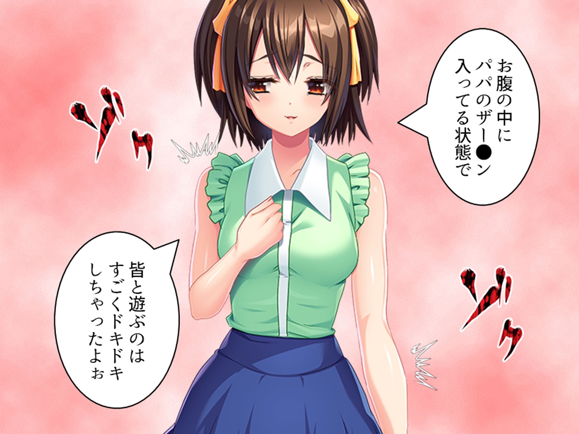 義娘の距離感がバグり過ぎてて僕の理性が崩壊な件 下巻 画像10