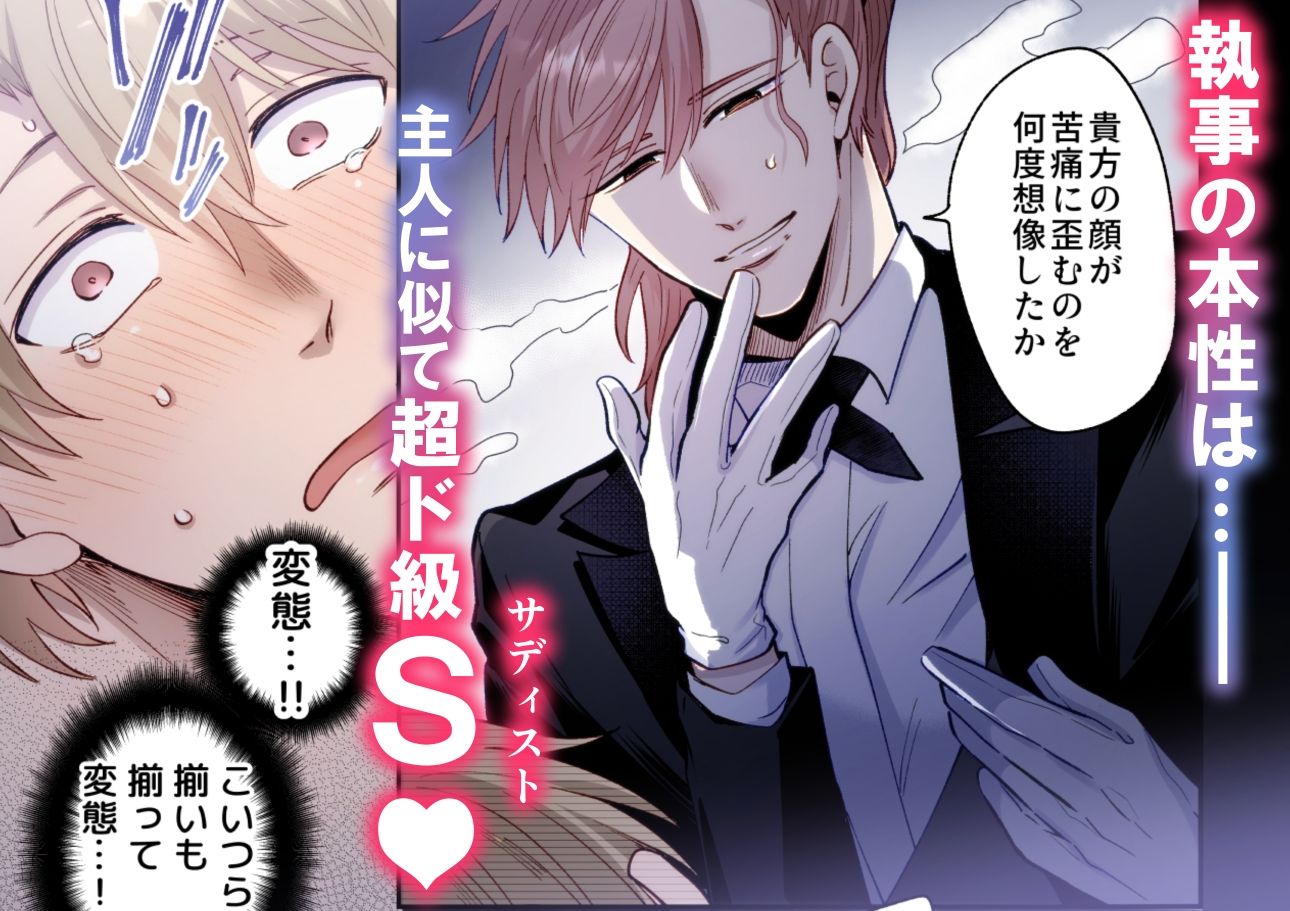 【フルカラー版】勃たないヤリチン元ホストがハマるとヤバい男に監禁されるマリッジブルー サンプル4