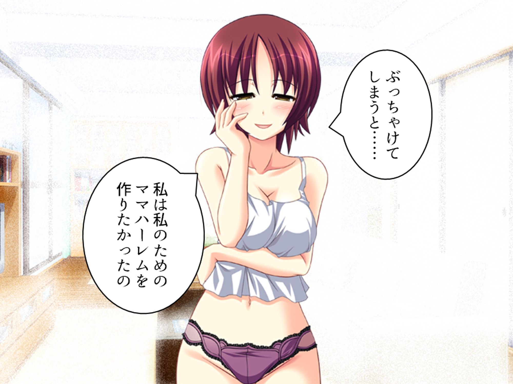 幼馴染の濃厚ドスケベアプローチで俺ハーレム生活!? 6巻【無料試聴】 29 幼馴染の濃厚ドスケベアプローチで俺ハーレム生活!? 6巻 画像1