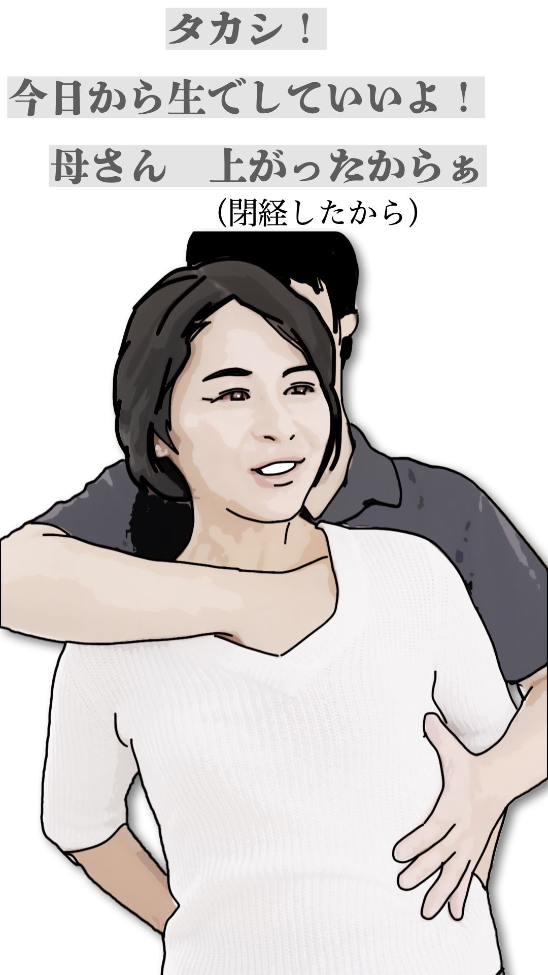 タカシ！今日から生でしていいよ！母さん上がったからぁ 画像1