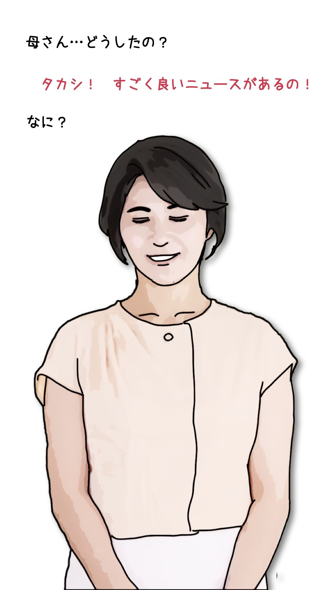 タカシ！今日から生でしていいよ！母さん上がったからぁ 画像2