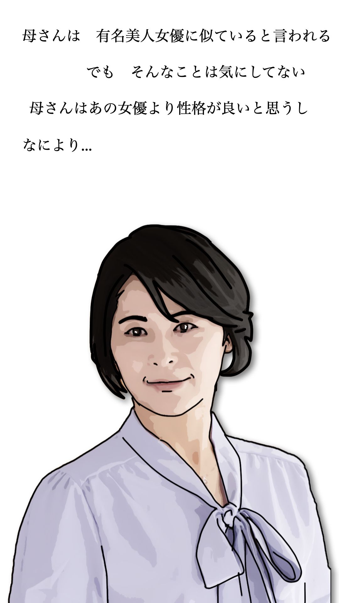 タカシ！今日から生でしていいよ！母さん上がったからぁ 画像3