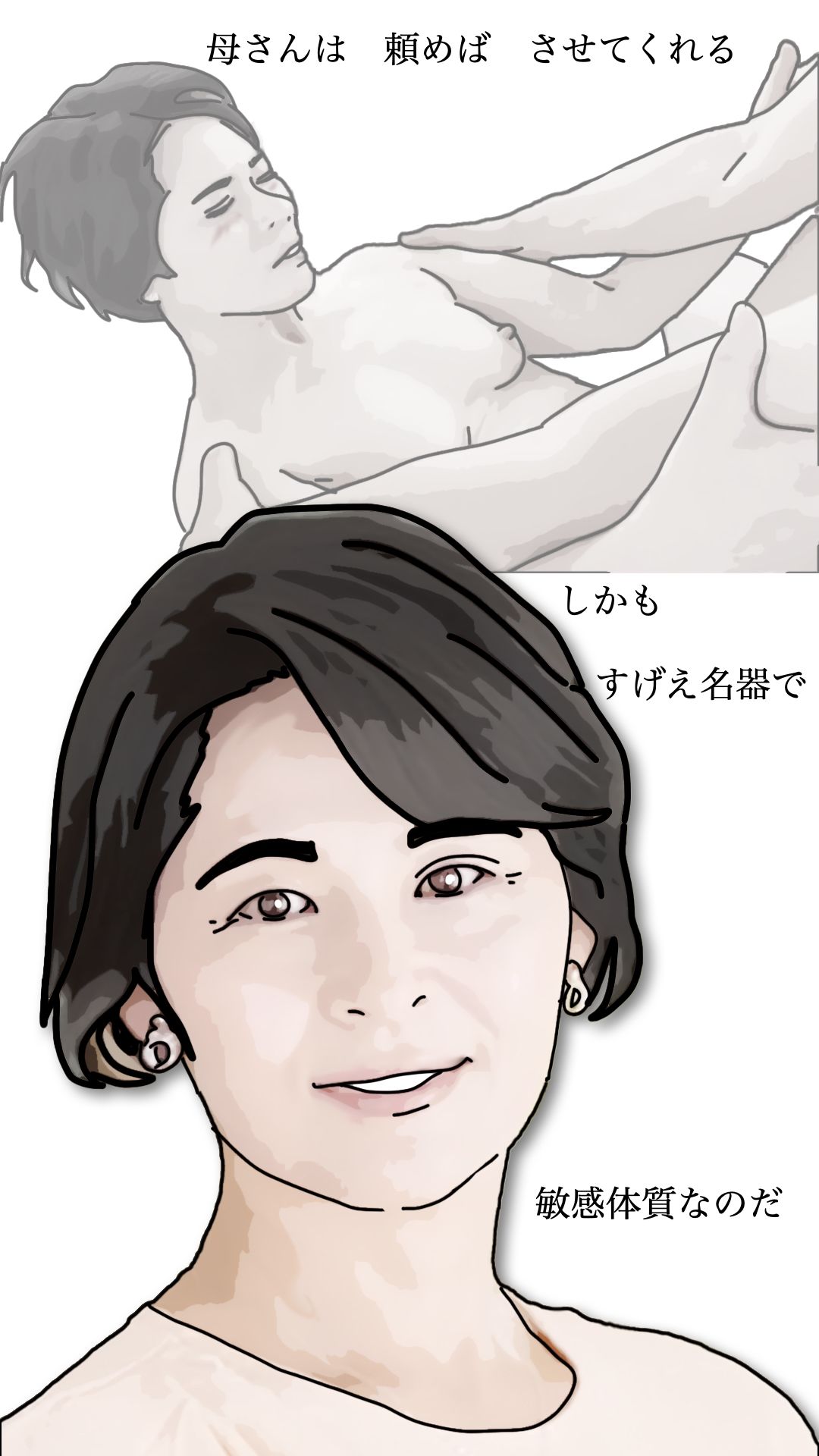 タカシ！今日から生でしていいよ！母さん上がったからぁ 画像4