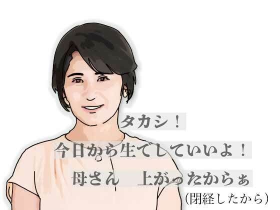 タカシ！今日から生でしていいよ！母さん上がったからぁ - hitomi raw無料エロ漫画（同人誌）サンプル画像 001