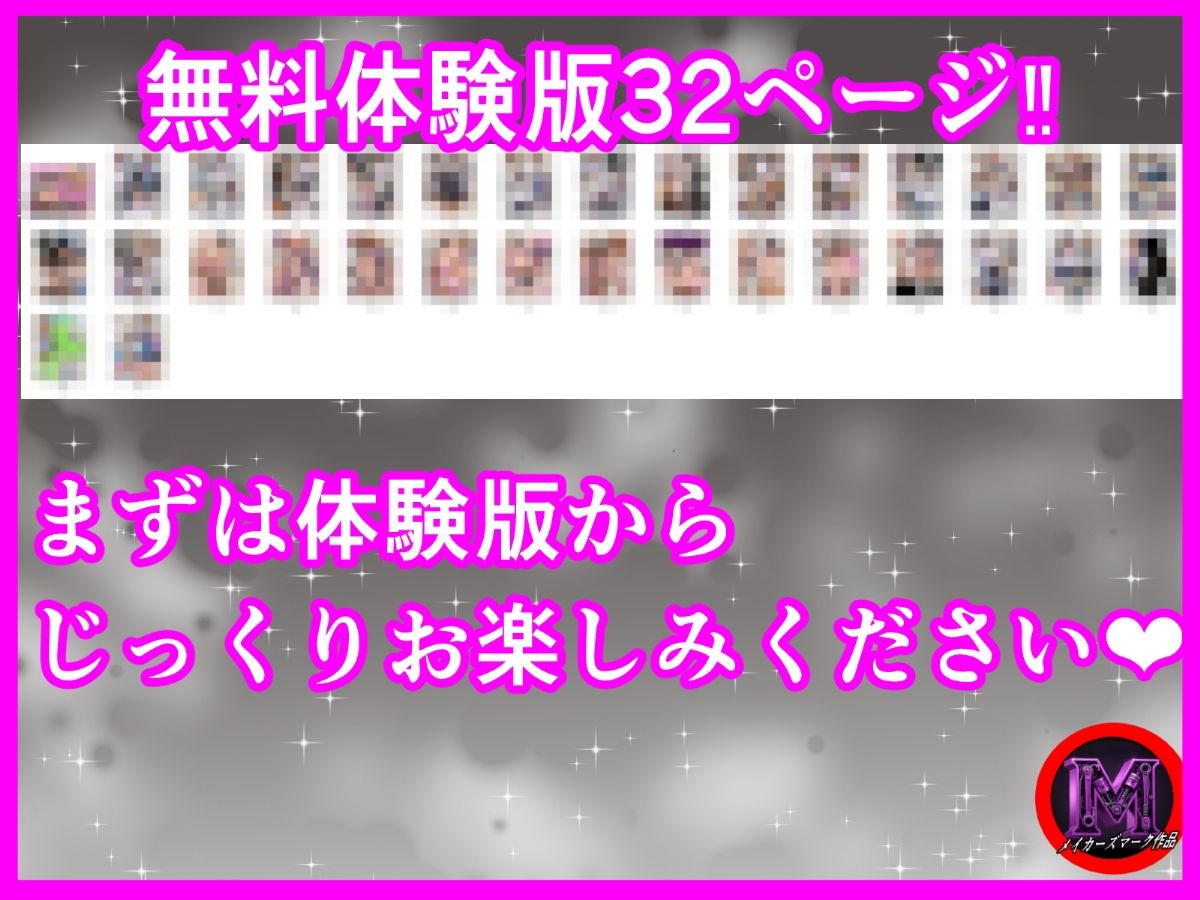 爆乳女上司BSS 僕が先に好きだったのに…憧れの女上司がハイスぺ新入社員にNTRれた話 画像10