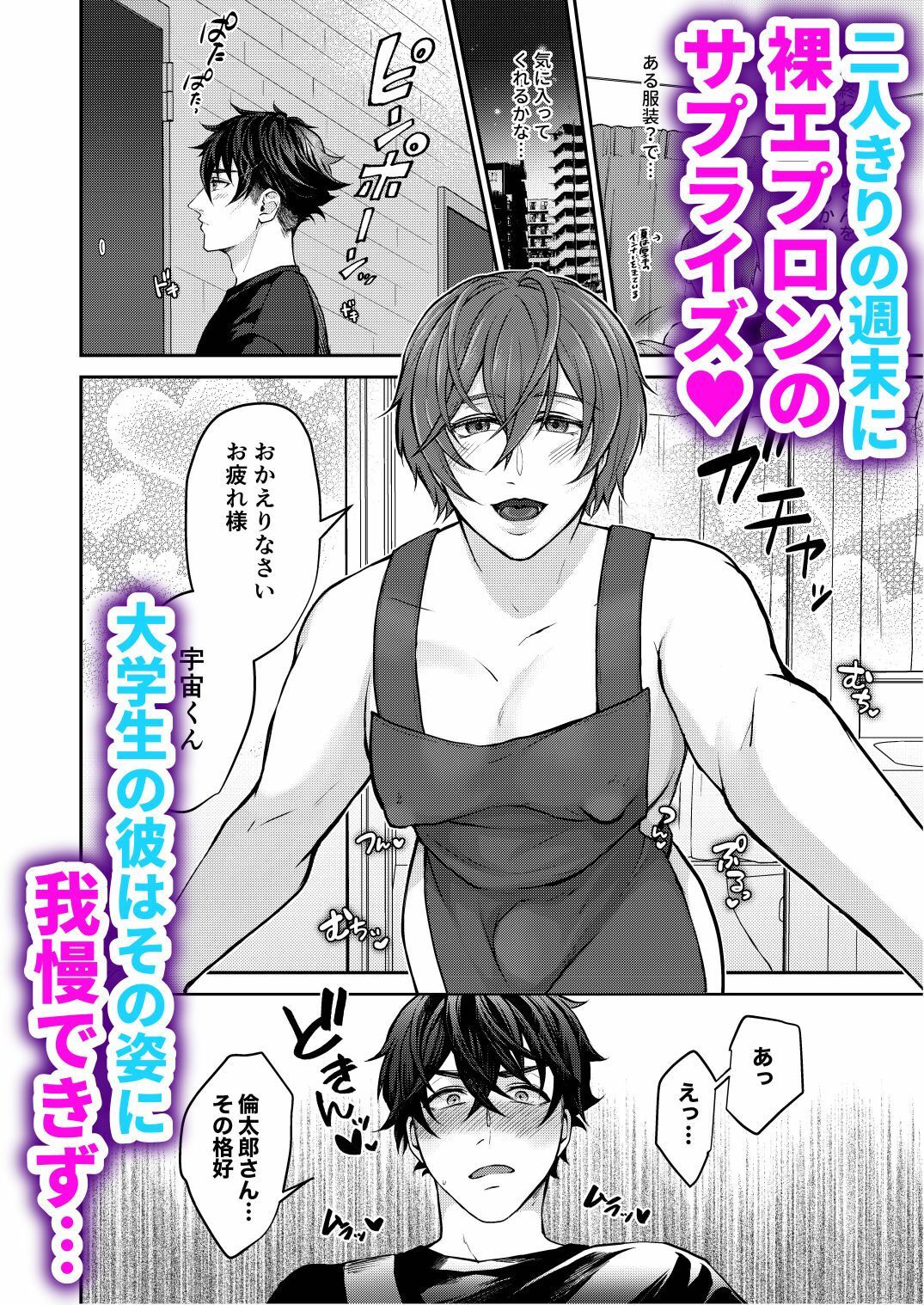 乳首小説家の円さん、お隣さんと濃厚週末××× サンプル2