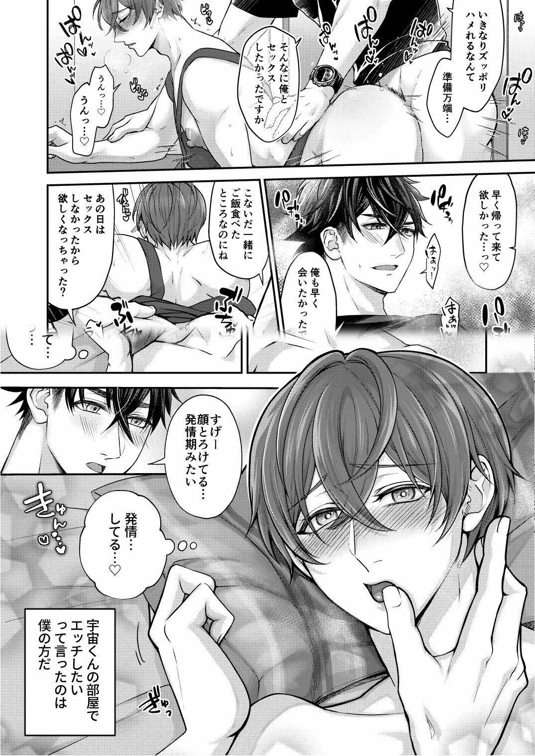 乳首小説家の円さん、お隣さんと濃厚週末××× サンプル5