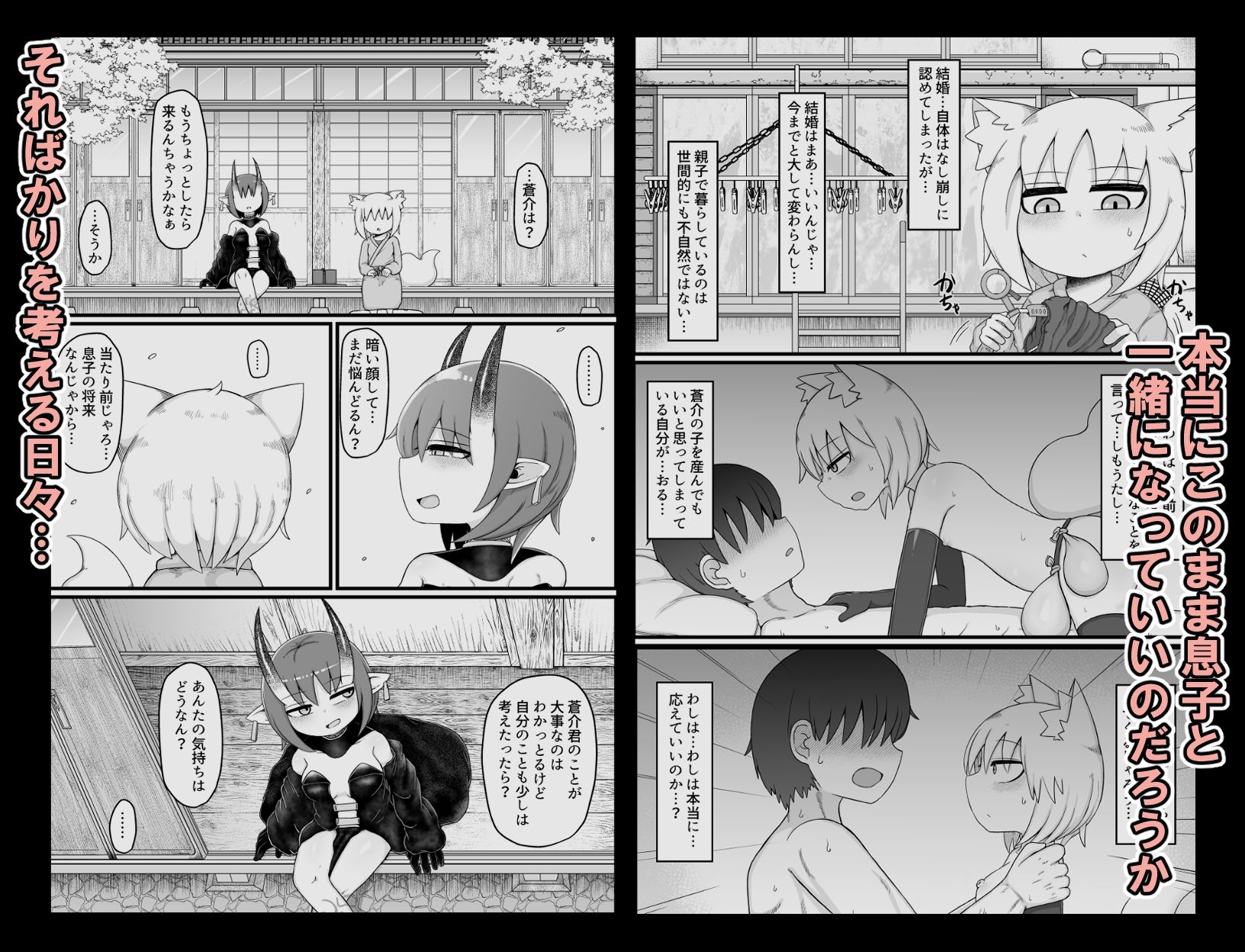 ロリババお義母さんは押しに弱い10