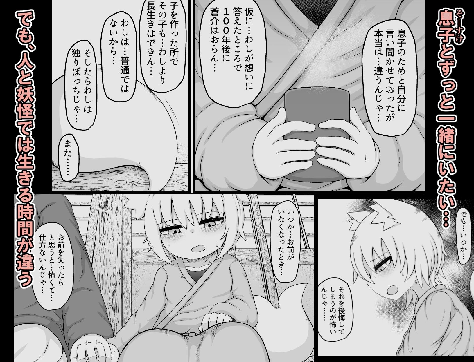 ロリババお義母さんは押しに弱い10