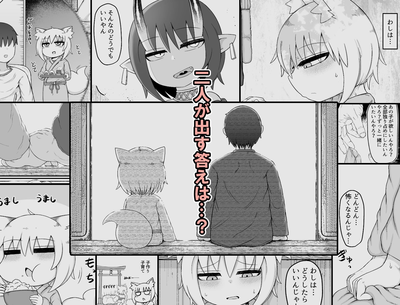 ロリババお義母さんは押しに弱い10