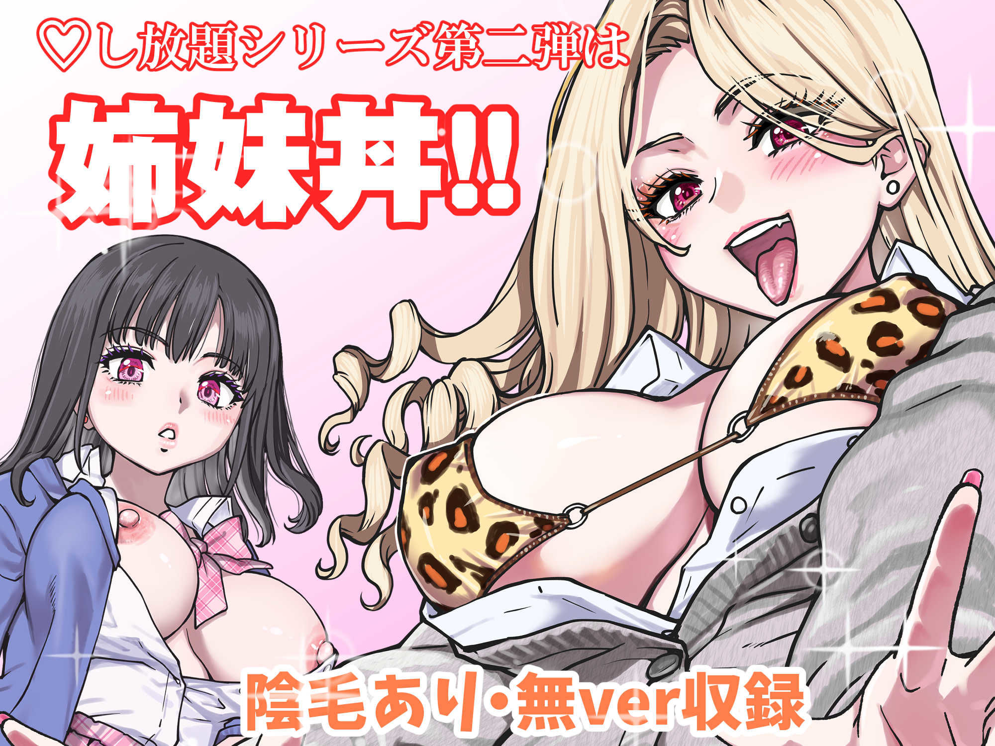 【エロ漫画】本校の全女子生徒の上の口と下の口は仲良し放題だって知ってるのは俺だけ？！その21