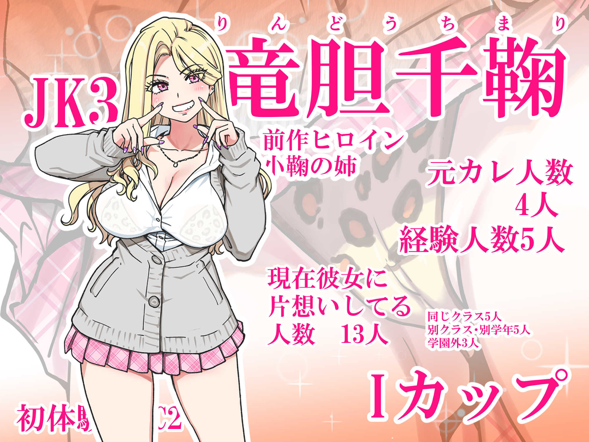 【エロ漫画】本校の全女子生徒の上の口と下の口は仲良し放題だって知ってるのは俺だけ？！その22