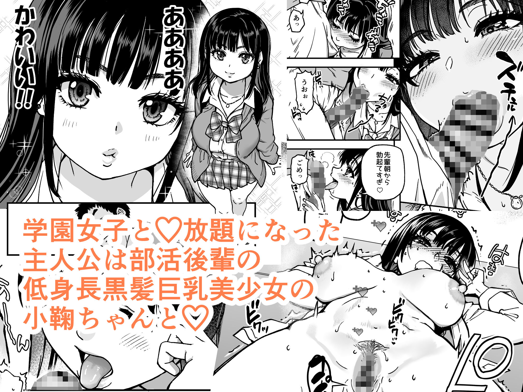 【エロ漫画】本校の全女子生徒の上の口と下の口は仲良し放題だって知ってるのは俺だけ？！その23