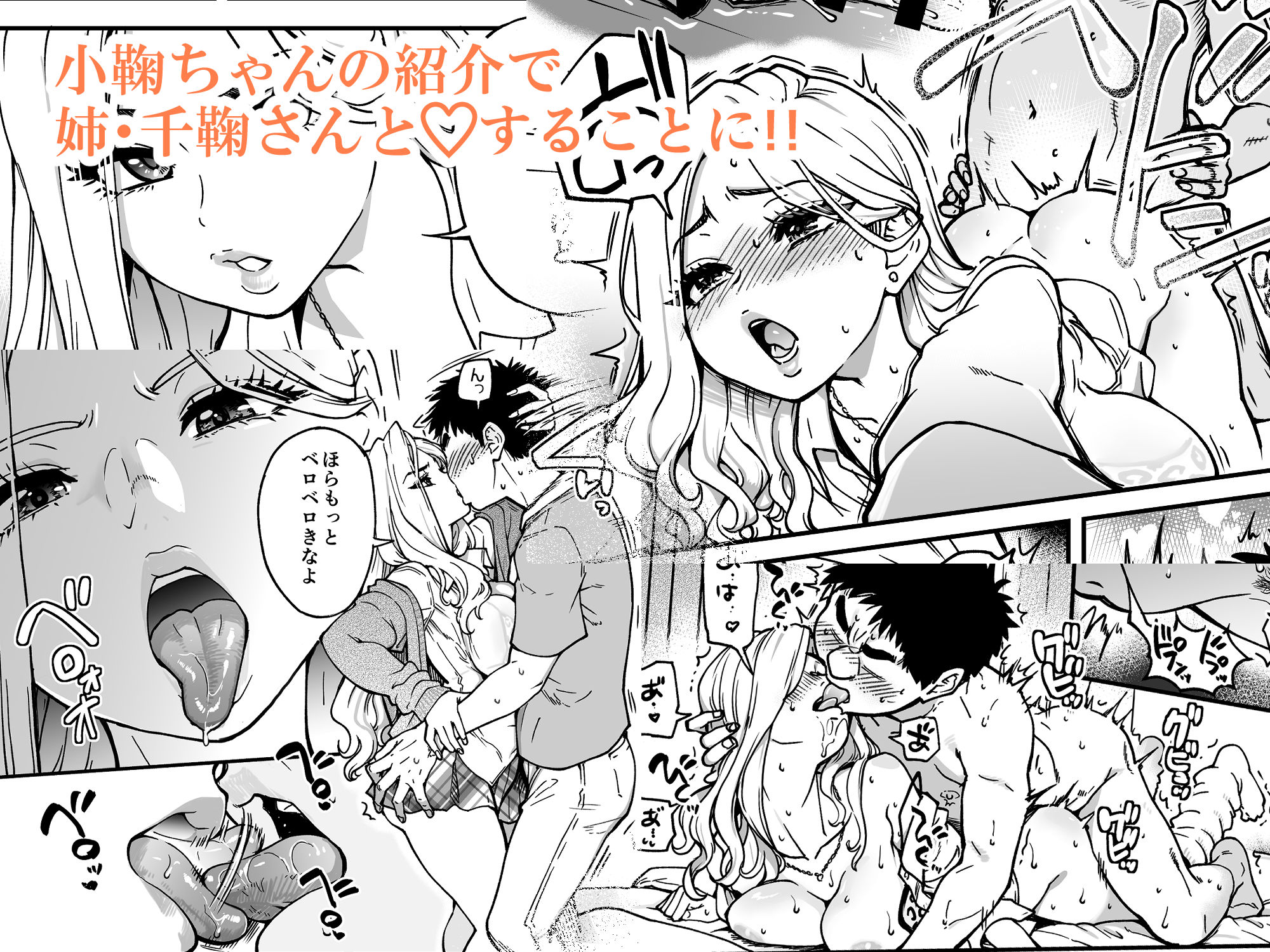 【エロ漫画】本校の全女子生徒の上の口と下の口は仲良し放題だって知ってるのは俺だけ？！その24