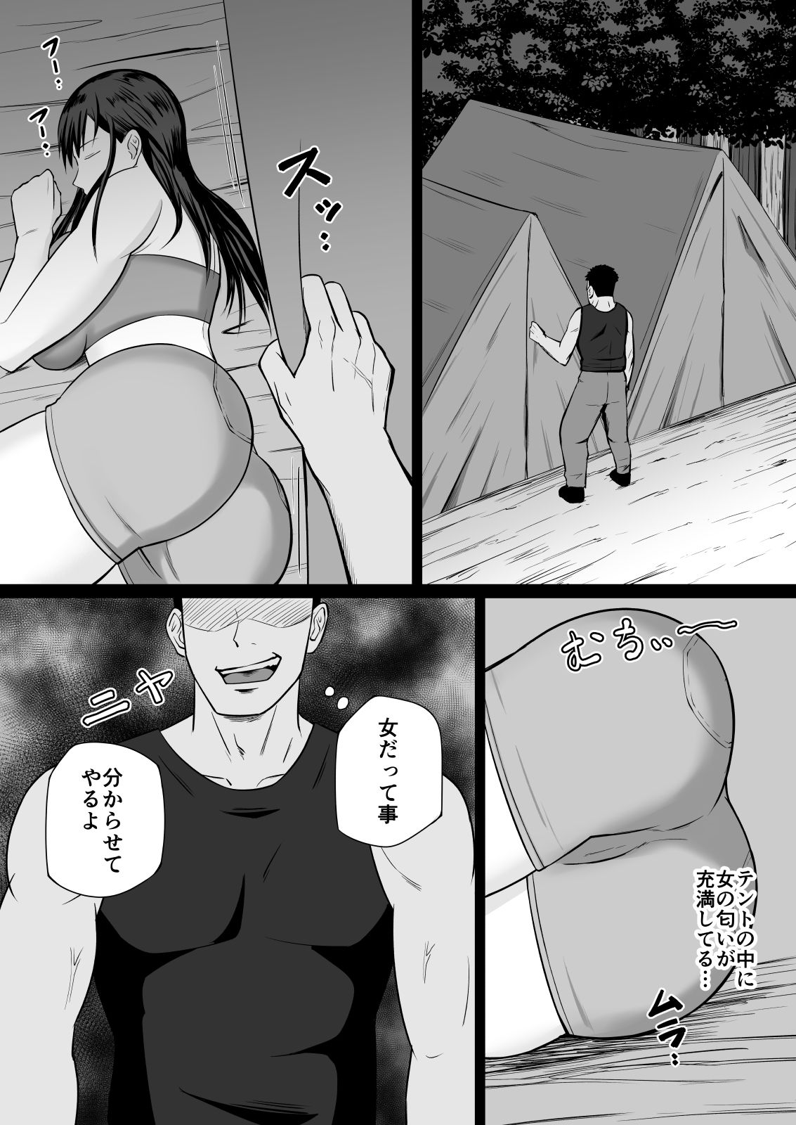 勝気な女戦士にわからせる 画像4