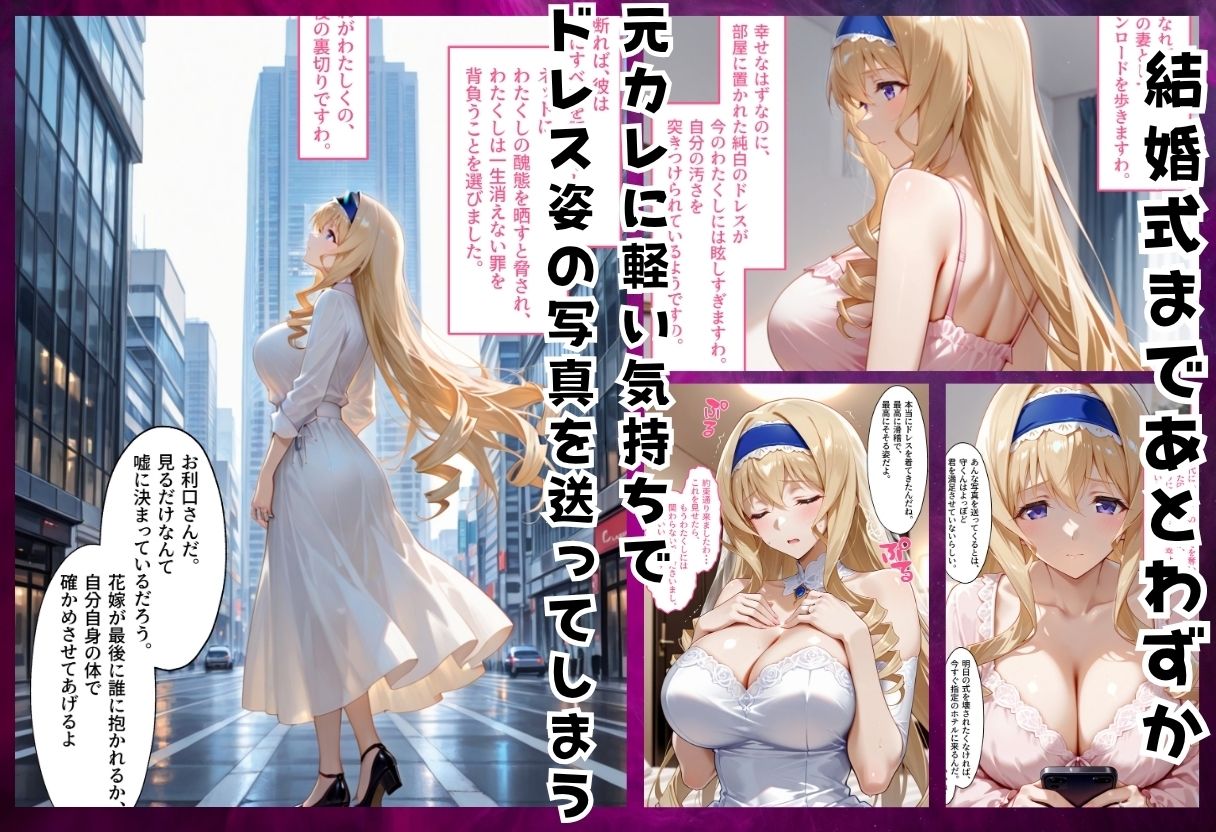 寝取られた花嫁  〜忘れられない背徳の快楽〜  セシリア・オルコット編 画像1