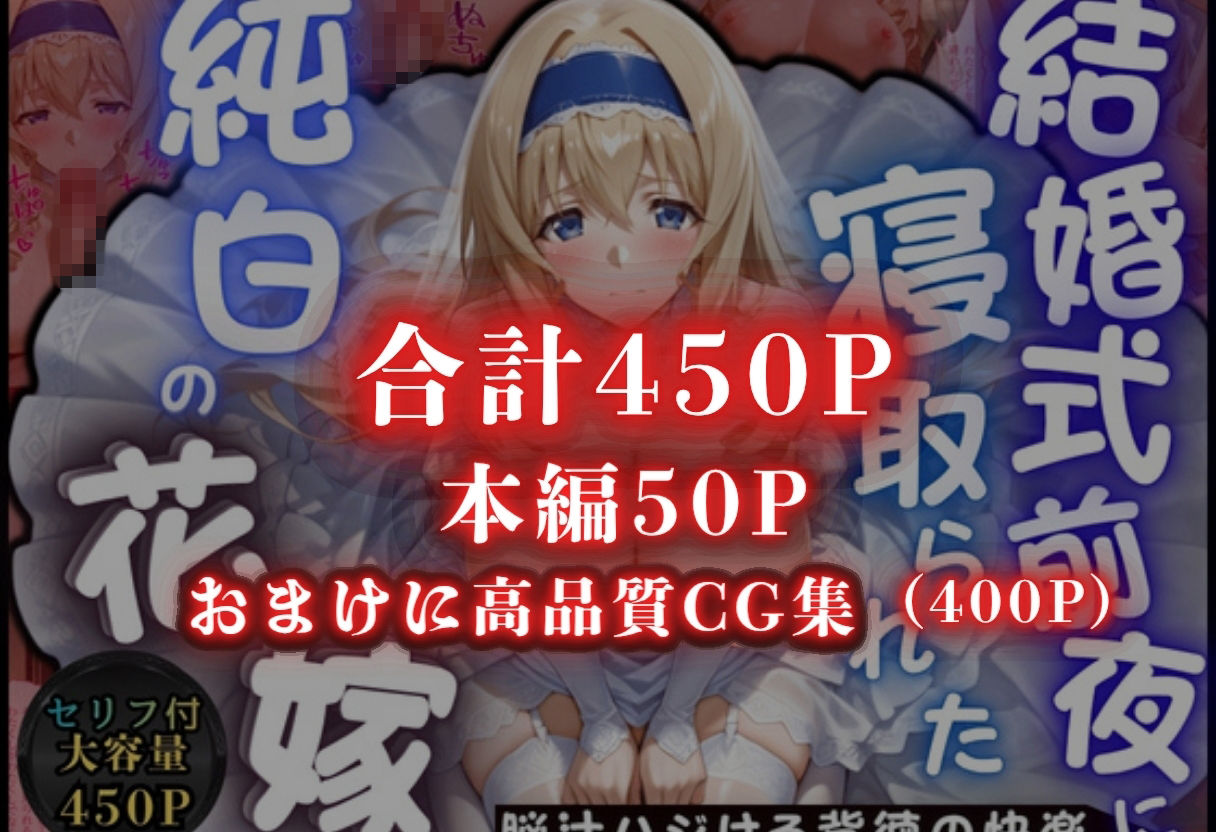 寝取られた花嫁  〜忘れられない背徳の快楽〜  セシリア・オルコット編 画像6