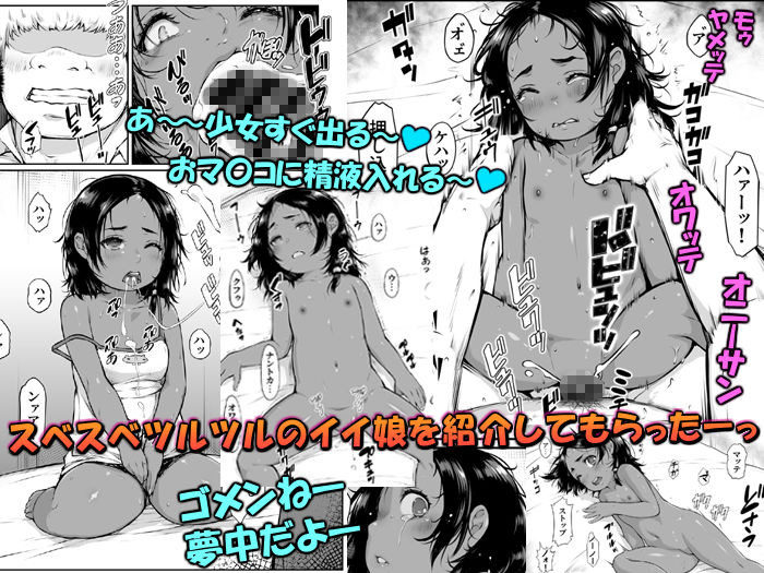 外国の褐色ロリ売春「デビューしたての少女が好き」_1