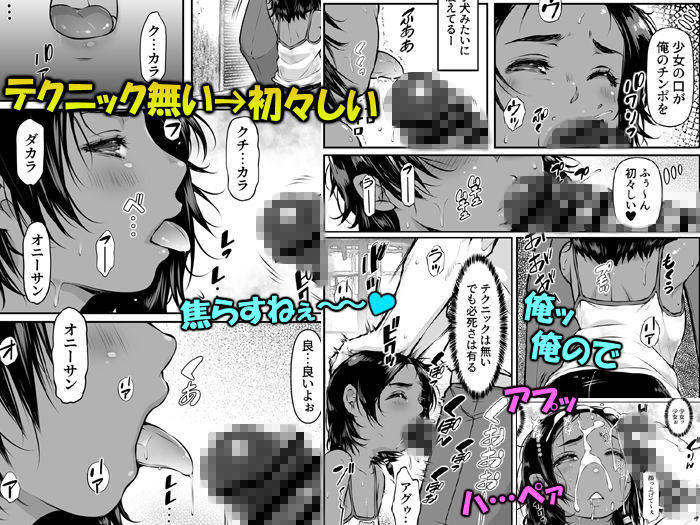 外国の褐色ロリ売春「デビューしたての少女が好き」_4