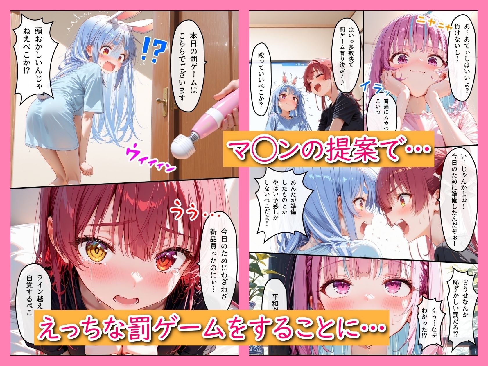 ホ◯ライブ！負けたらえっちな罰ゲーム1 サンプル2