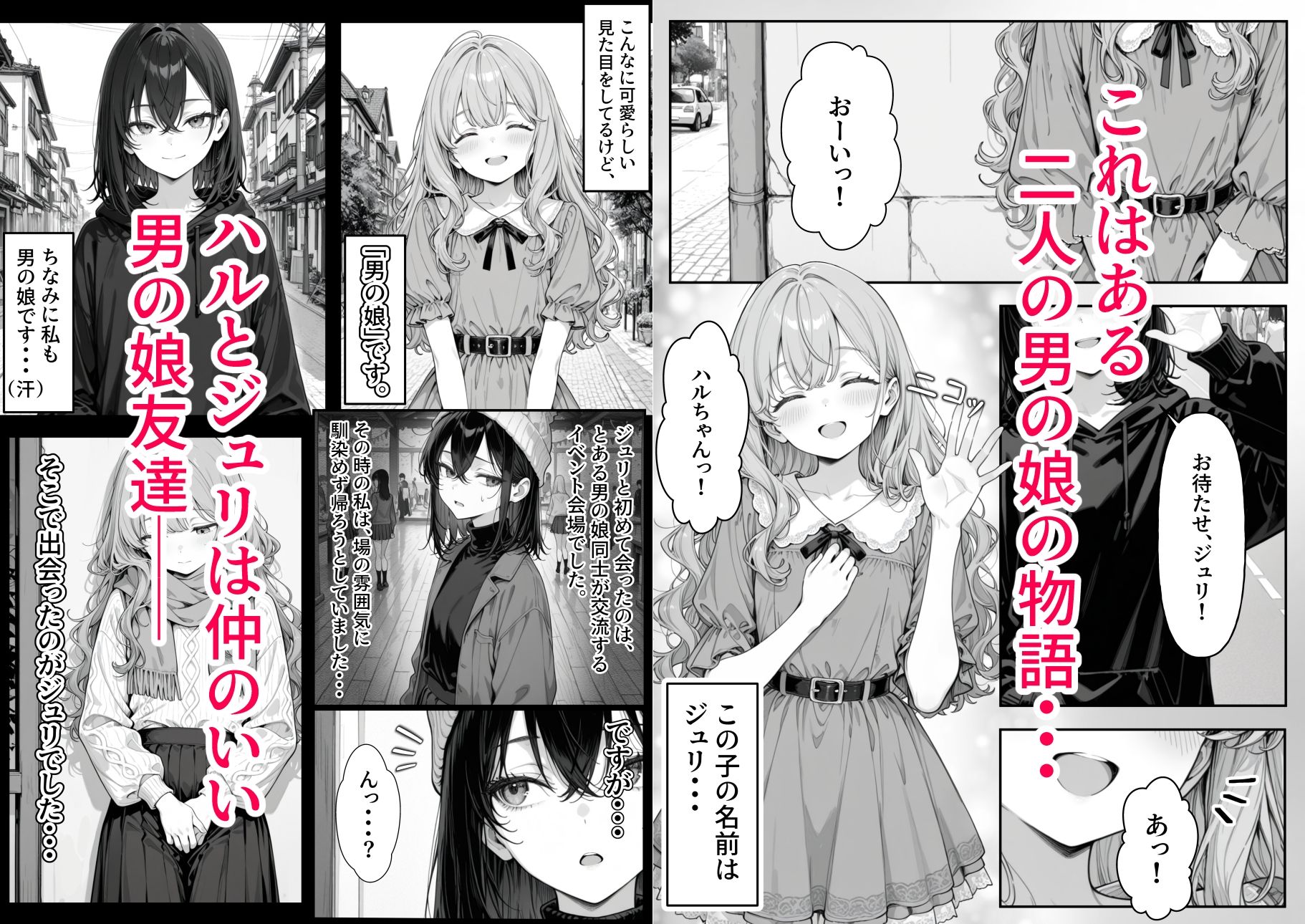 【フル同人】【のしめ屋】【d_754000】男の娘シンドローム