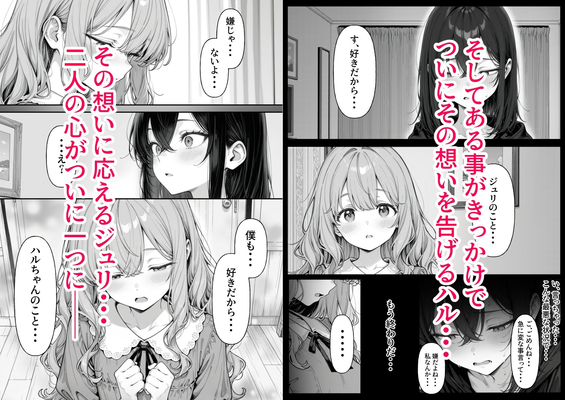 【フル同人】【のしめ屋】【d_754000】男の娘シンドローム