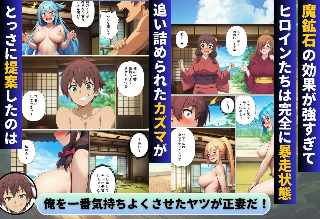 この素晴らしい世界に温泉を！ サンプル8