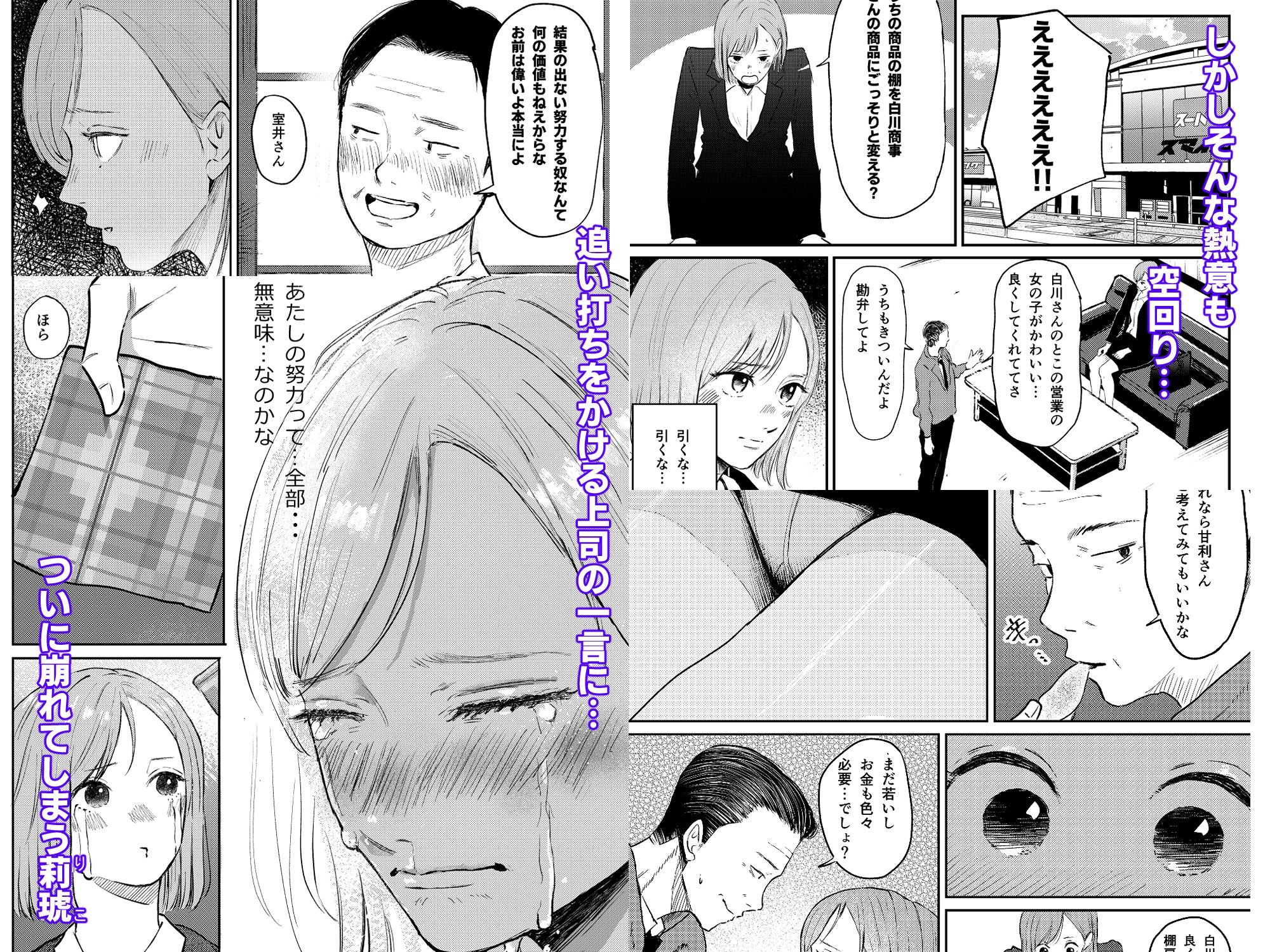 残業ライム〜莉琥編〜 画像2