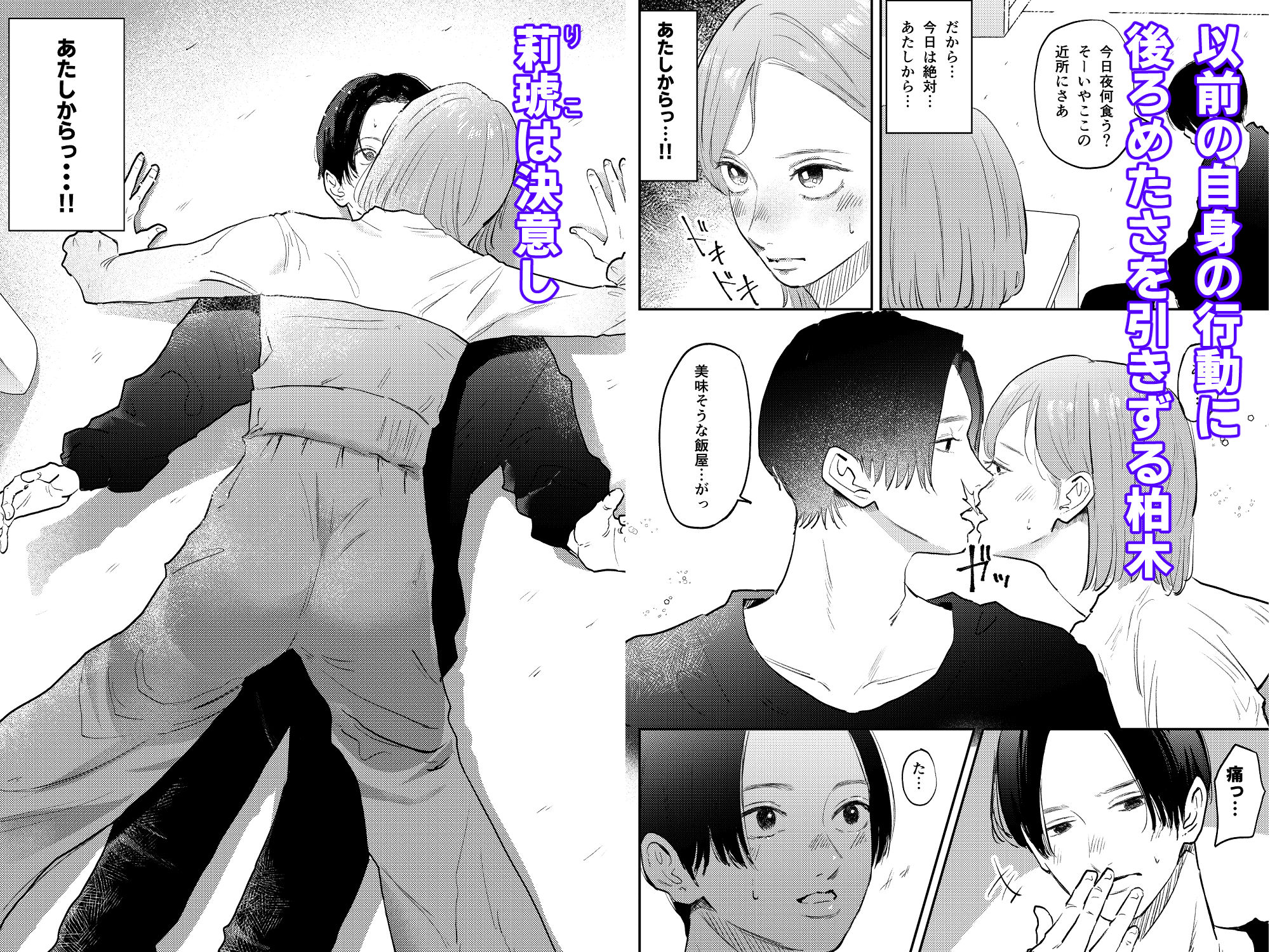残業ライム〜莉琥編〜 画像6