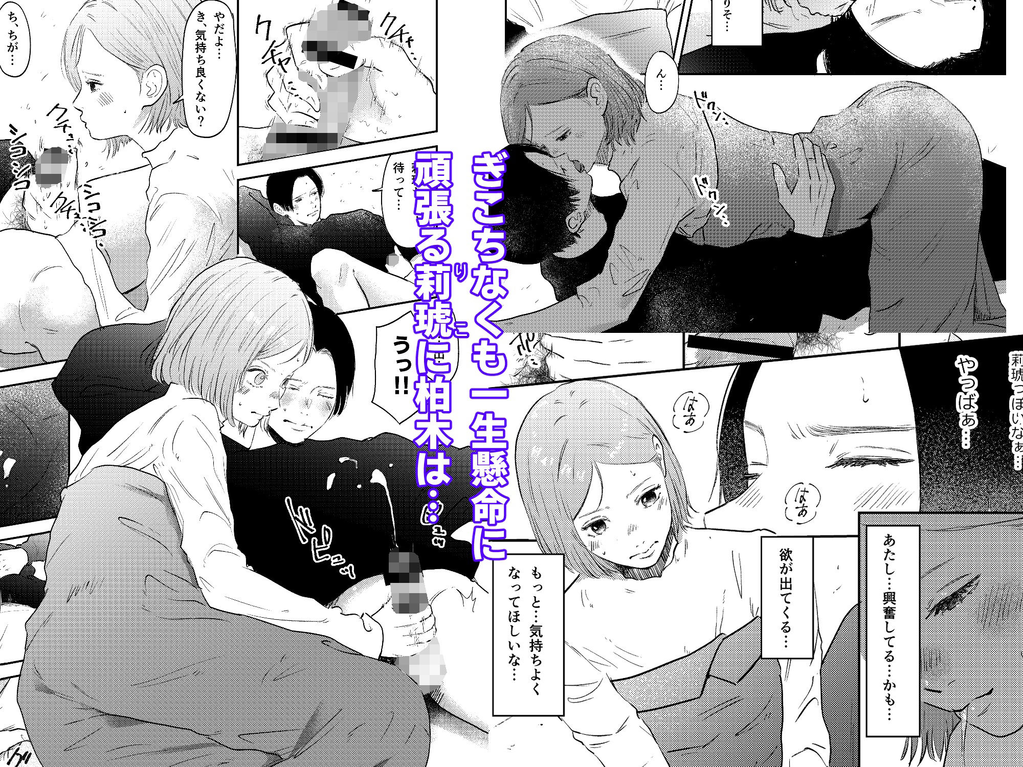残業ライム〜莉琥編〜 画像7