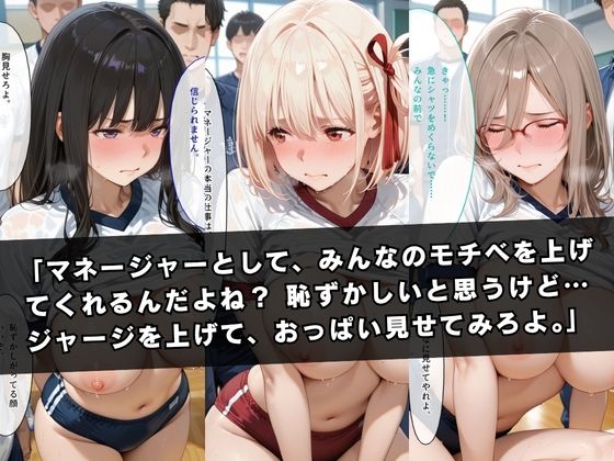 狙われたマネージャー 〜リ〇リス・リコ〇ル編〜 画像2