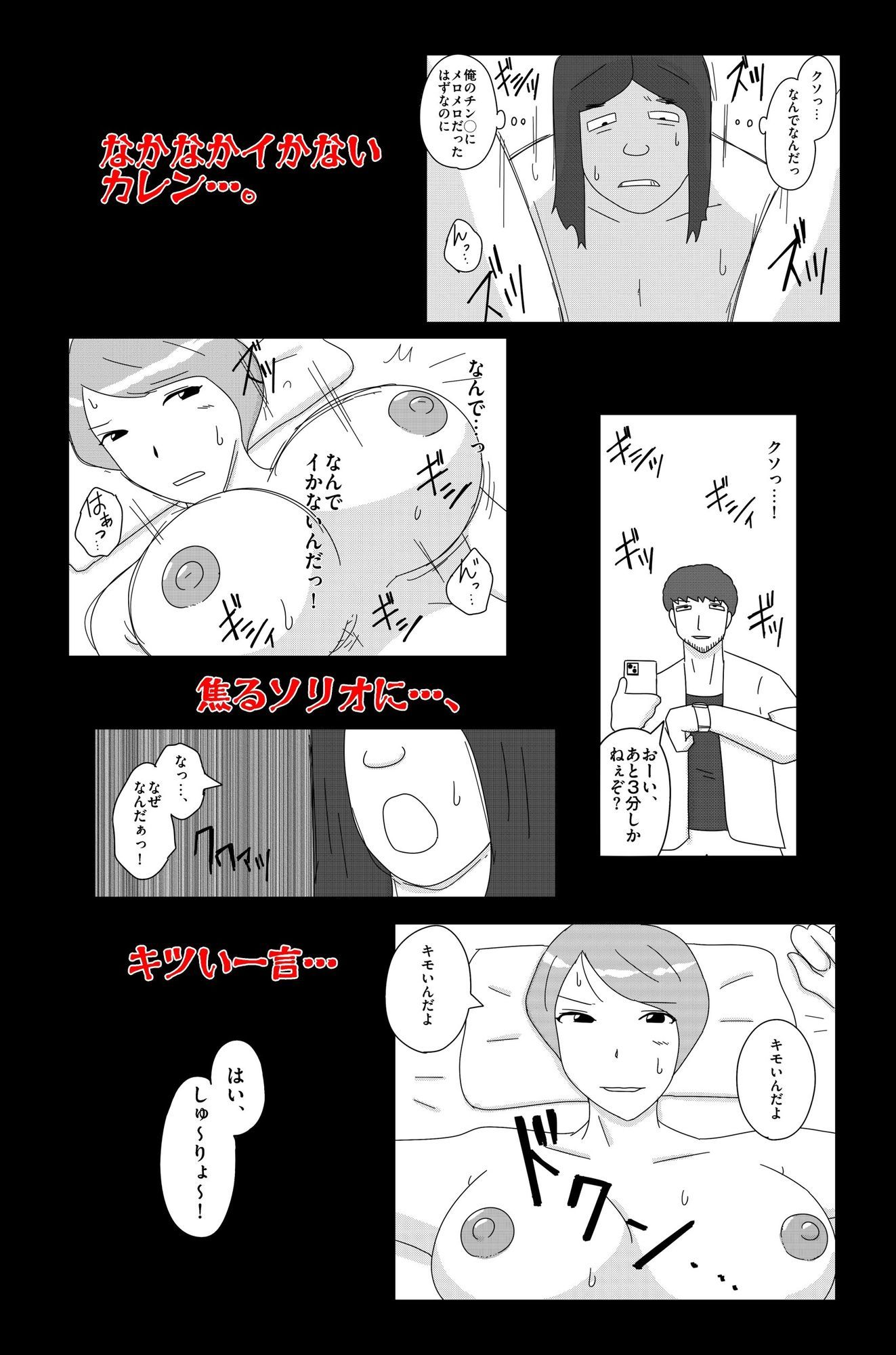 オーバーライト Vol.3 画像5