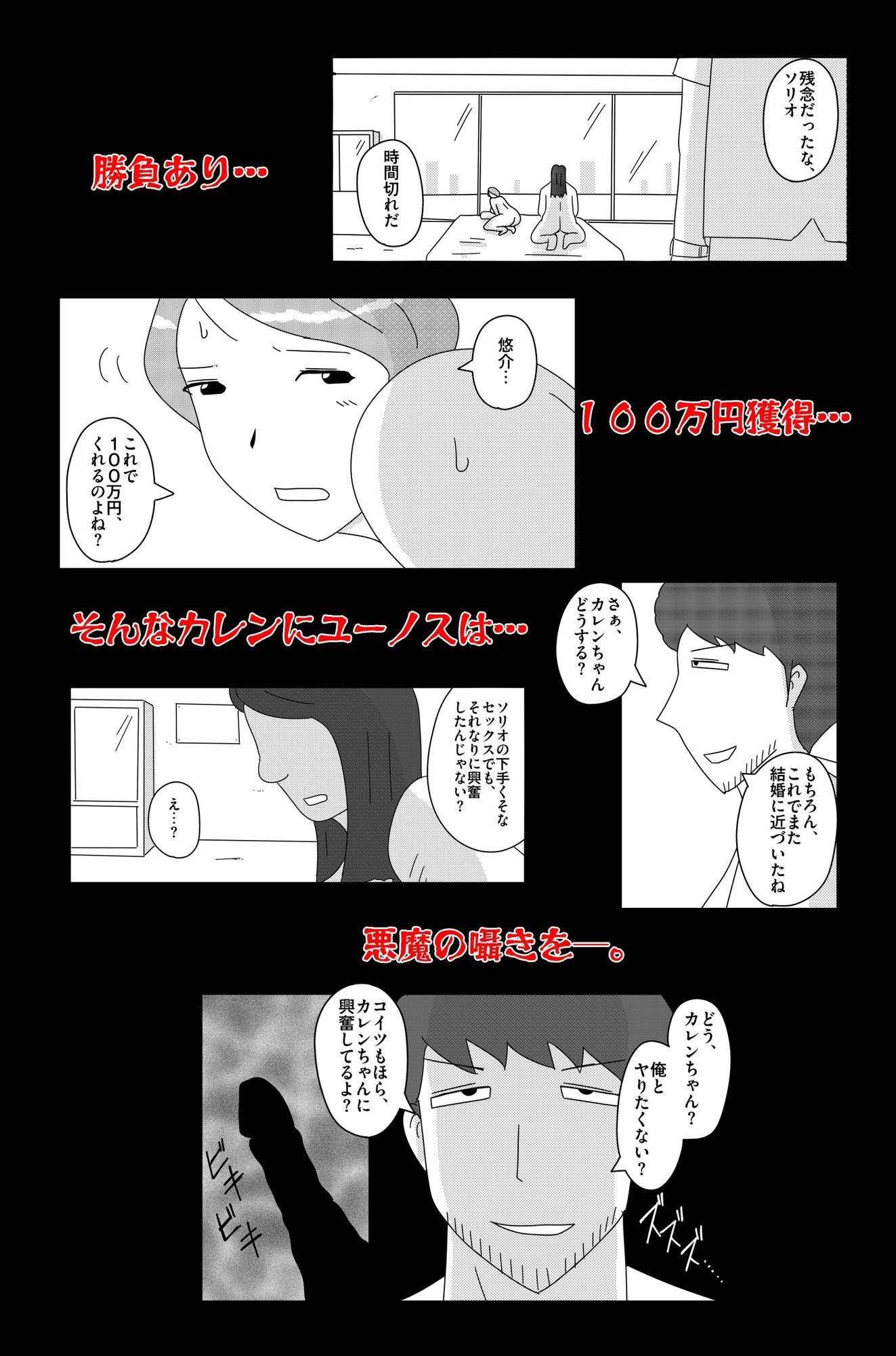 オーバーライト Vol.3 画像6