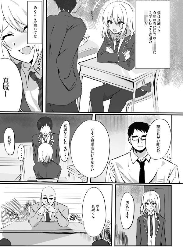 サークル猫兎  漫画総集編01 サンプル1