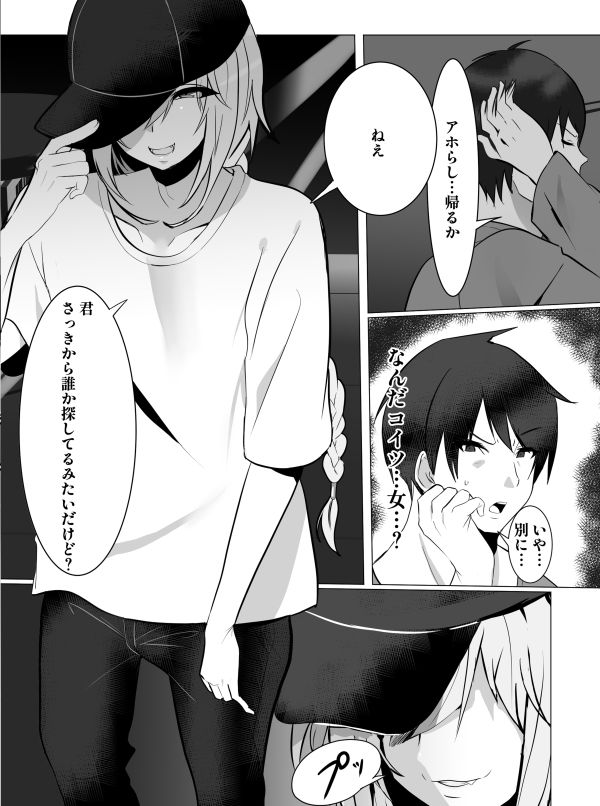 サークル猫兎  漫画総集編01 サンプル5