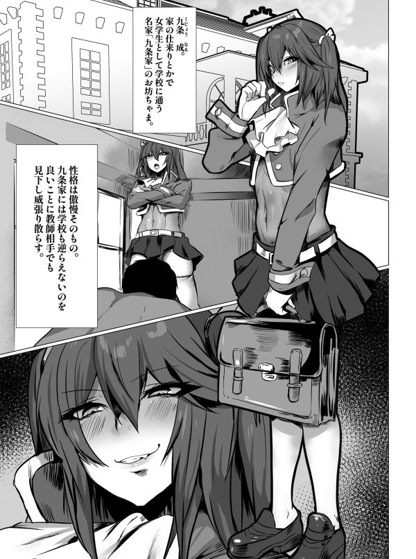 サークル猫兎  漫画総集編01 サンプル7