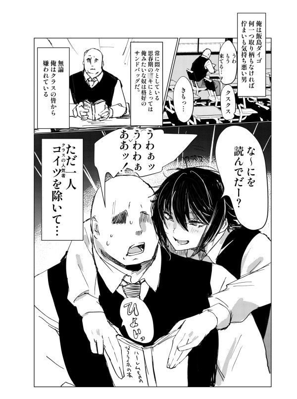 サークル猫兎  漫画総集編01 サンプル9